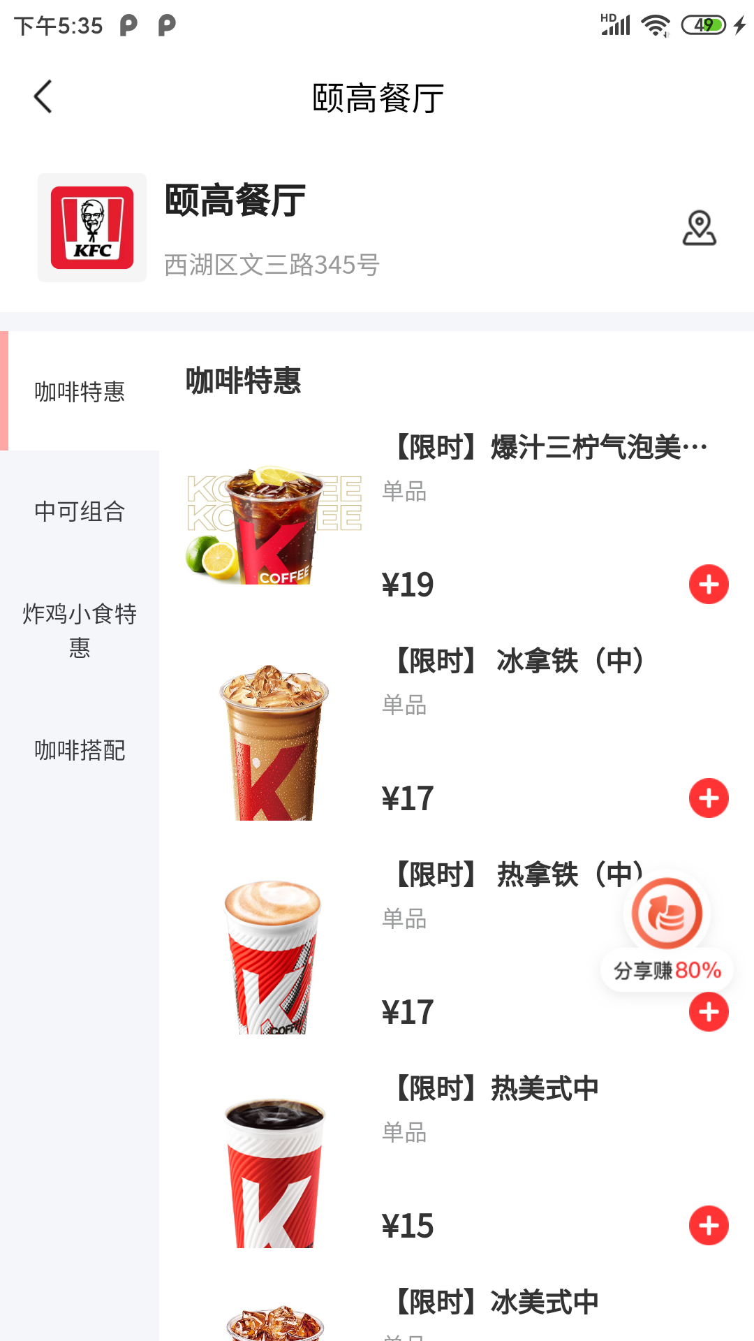 派享生活app