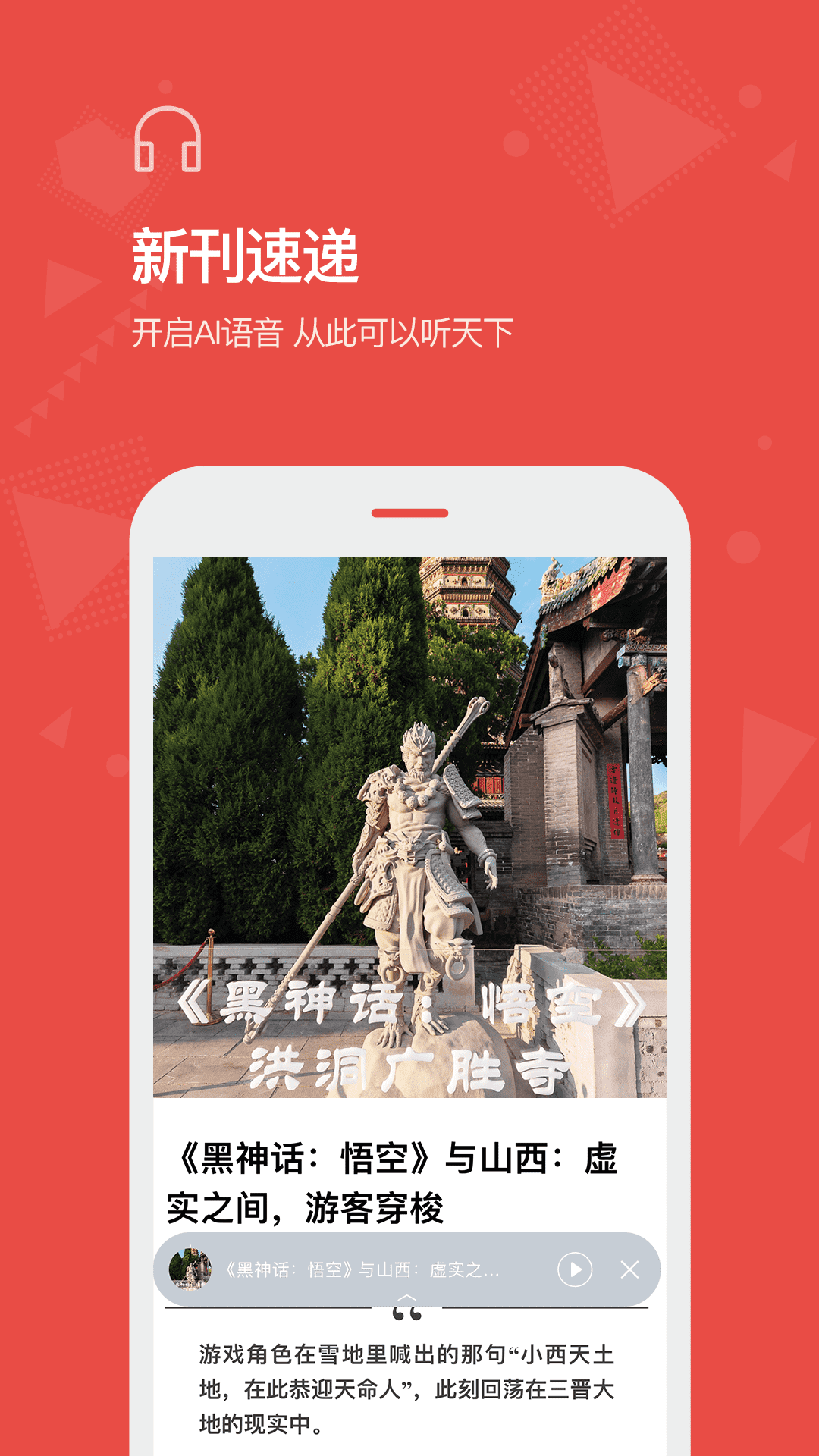 Vista看天下app