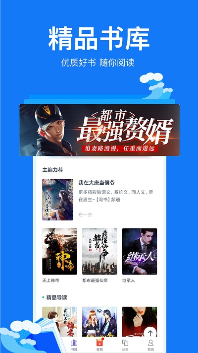 小说阅读吧app