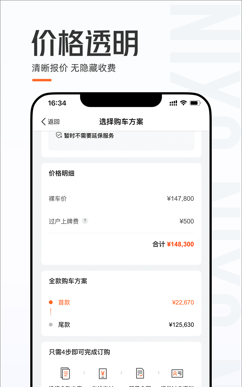 优信二手车app<span></span>
