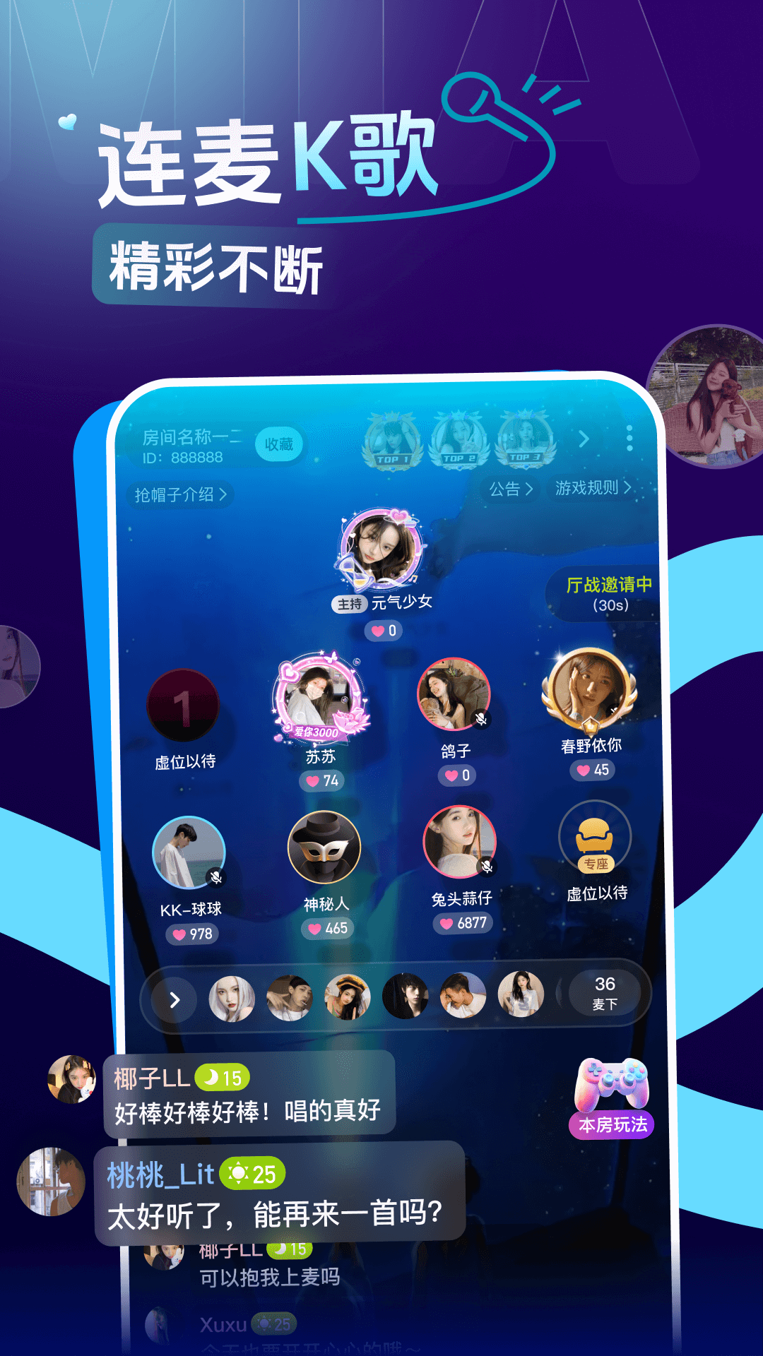 咪鸭app