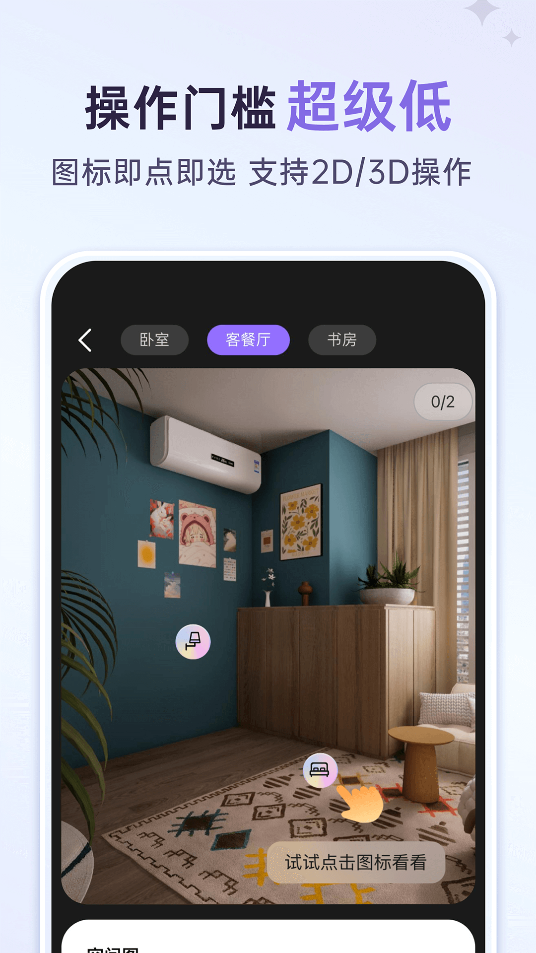 来绘app