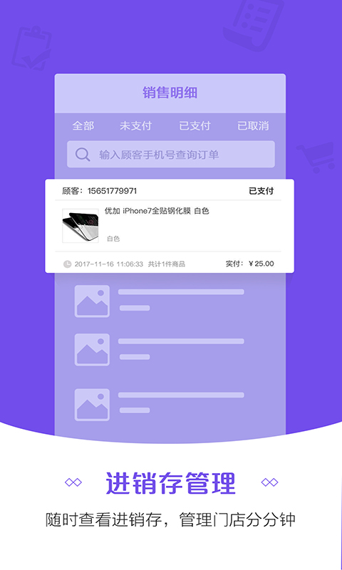 零售云app