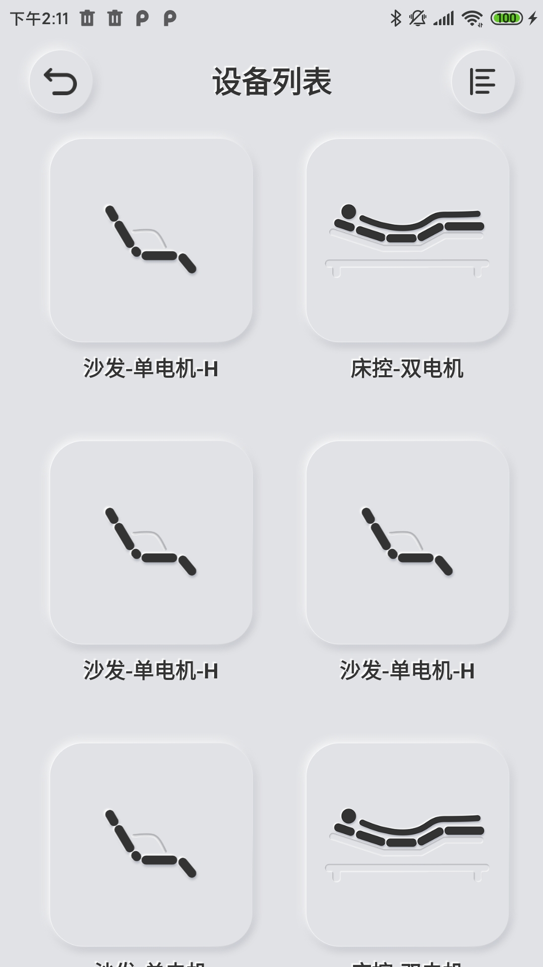 易控app