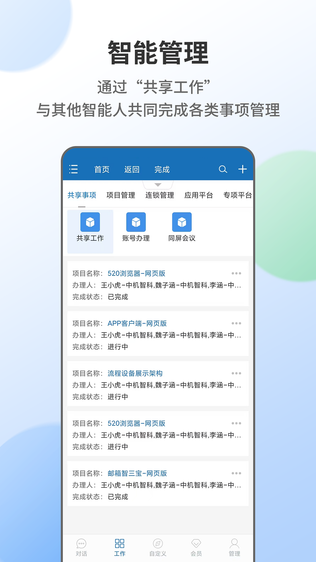 无影人app