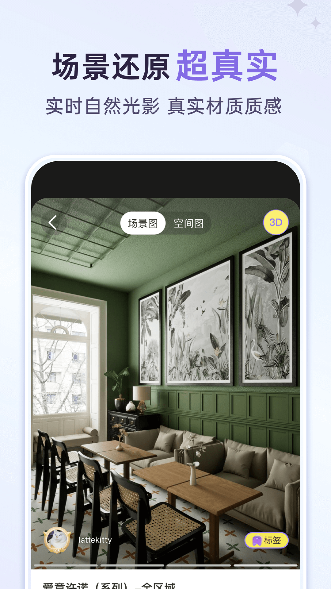 来绘app