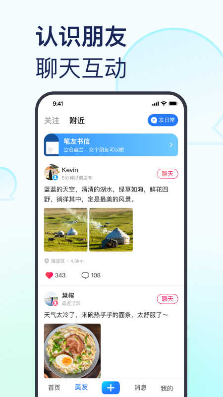 美篇<span></span>