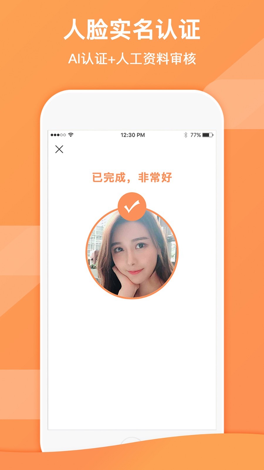 搭么app