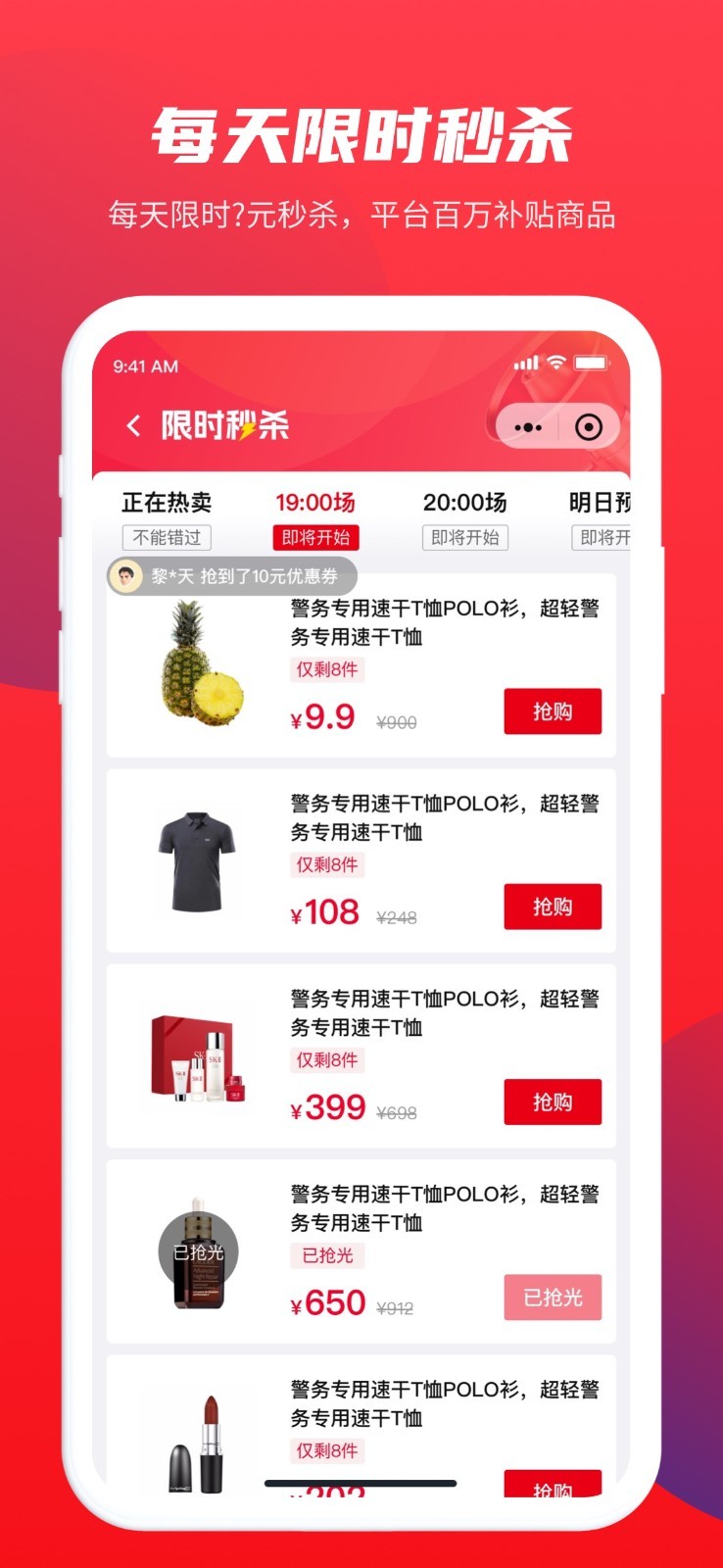 警网优选app