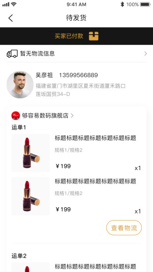 够容易app
