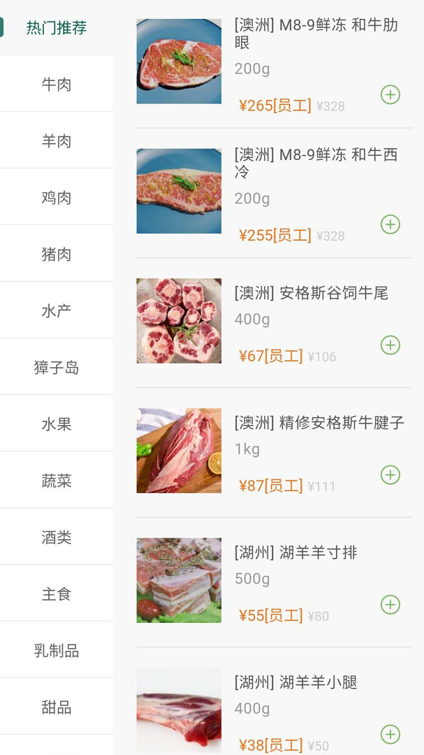普冷库购app