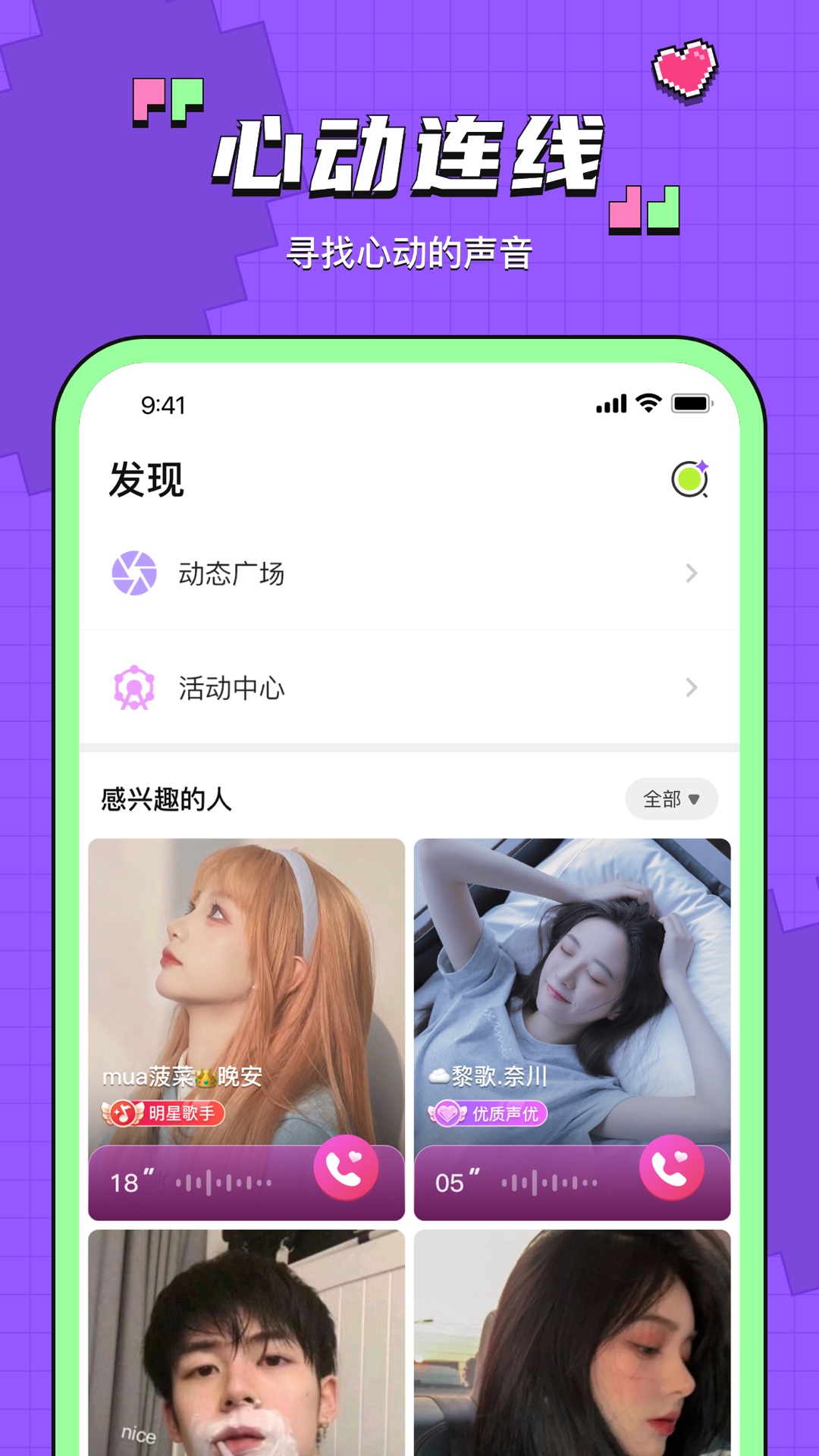 鱼音app