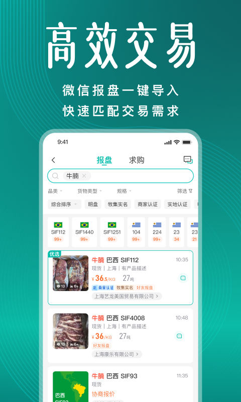 牧集app