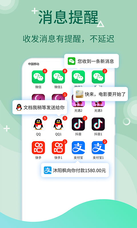 微多开分身<span></span>