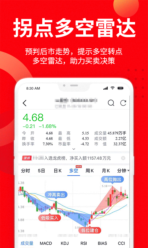 九方智投擒龙版