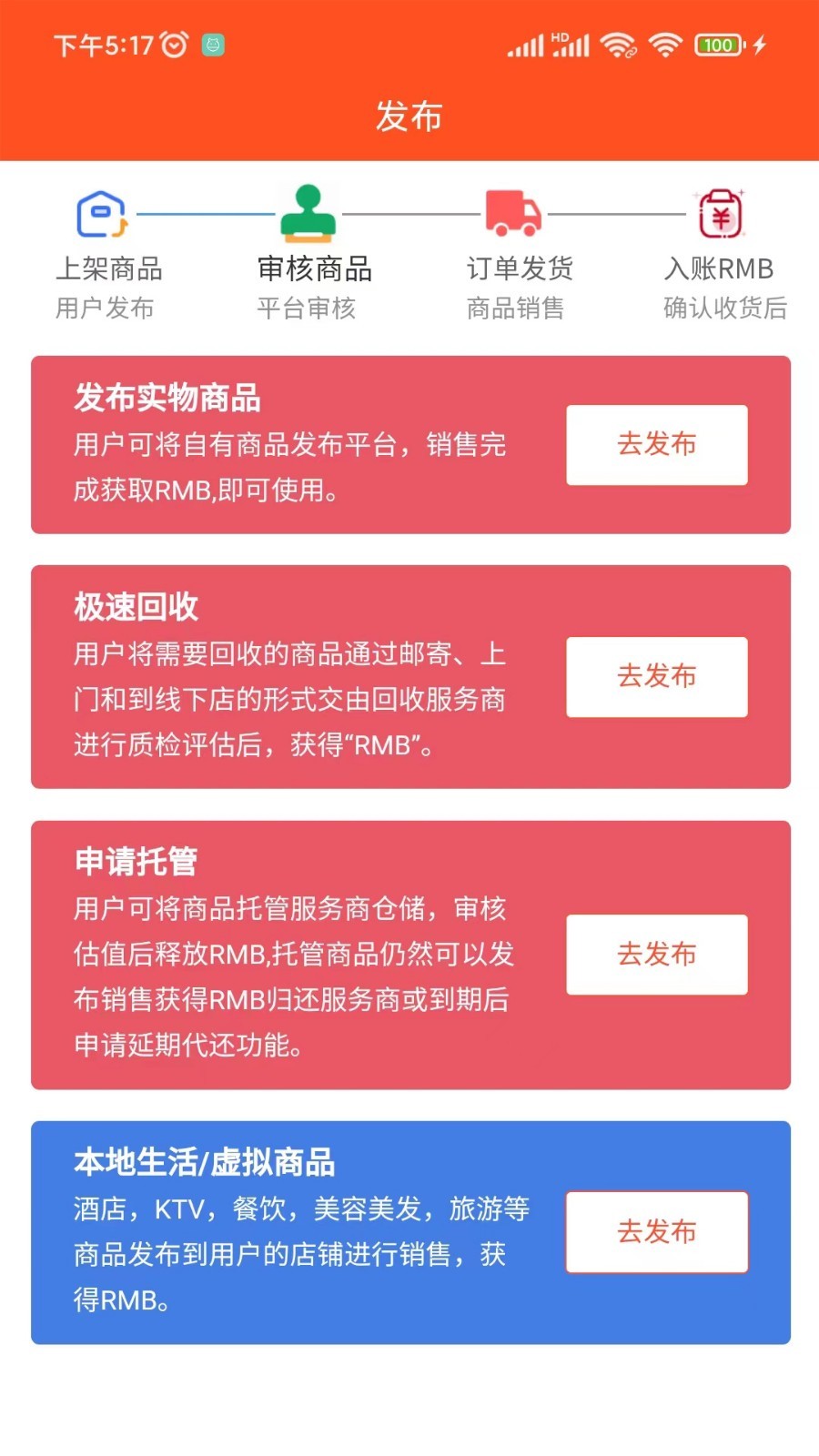 万隆通盛app