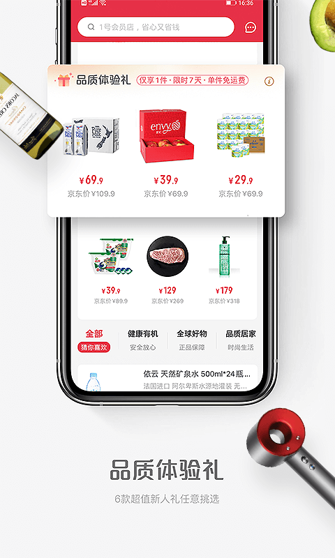 1号会员店<span></span>