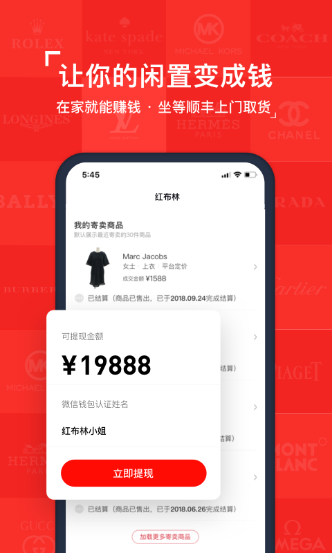 红布林app