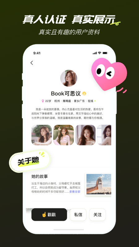 心颜app