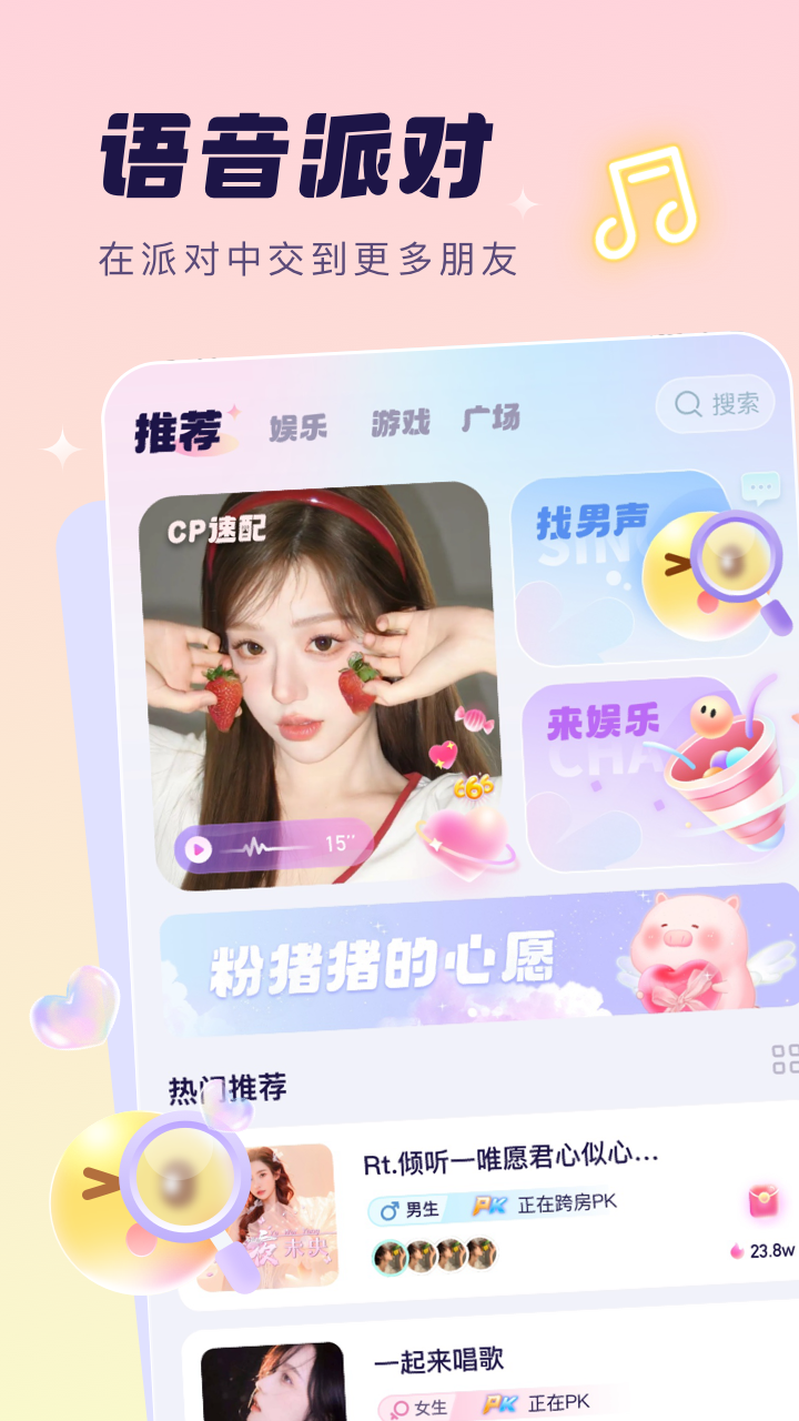 梦音app<span></span>