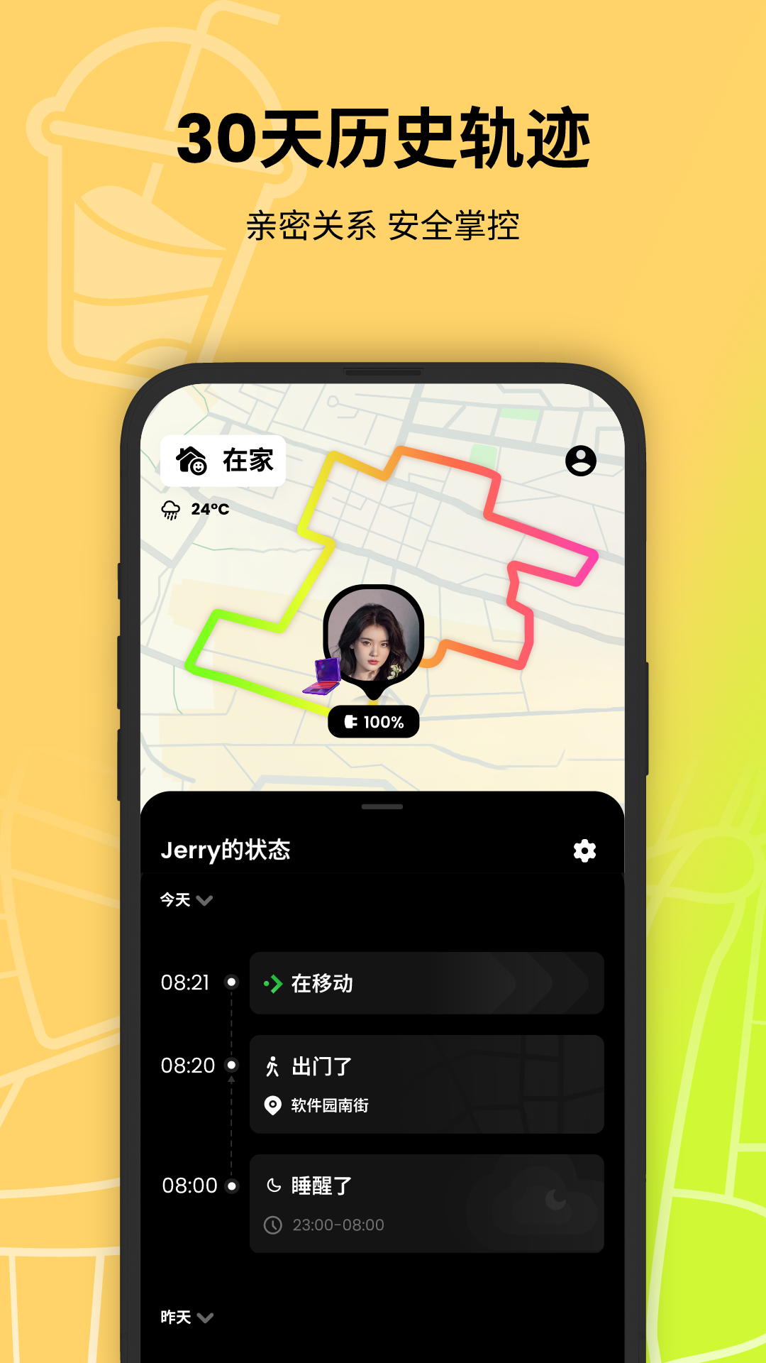 Jagat果汁