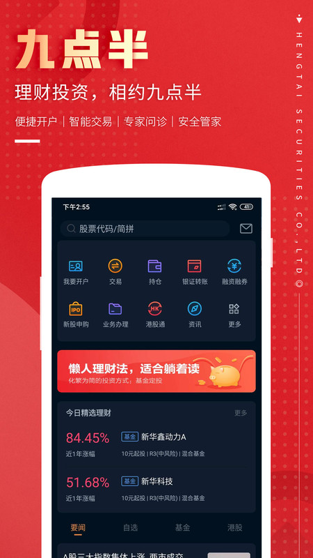 恒泰九点半<span></span>
