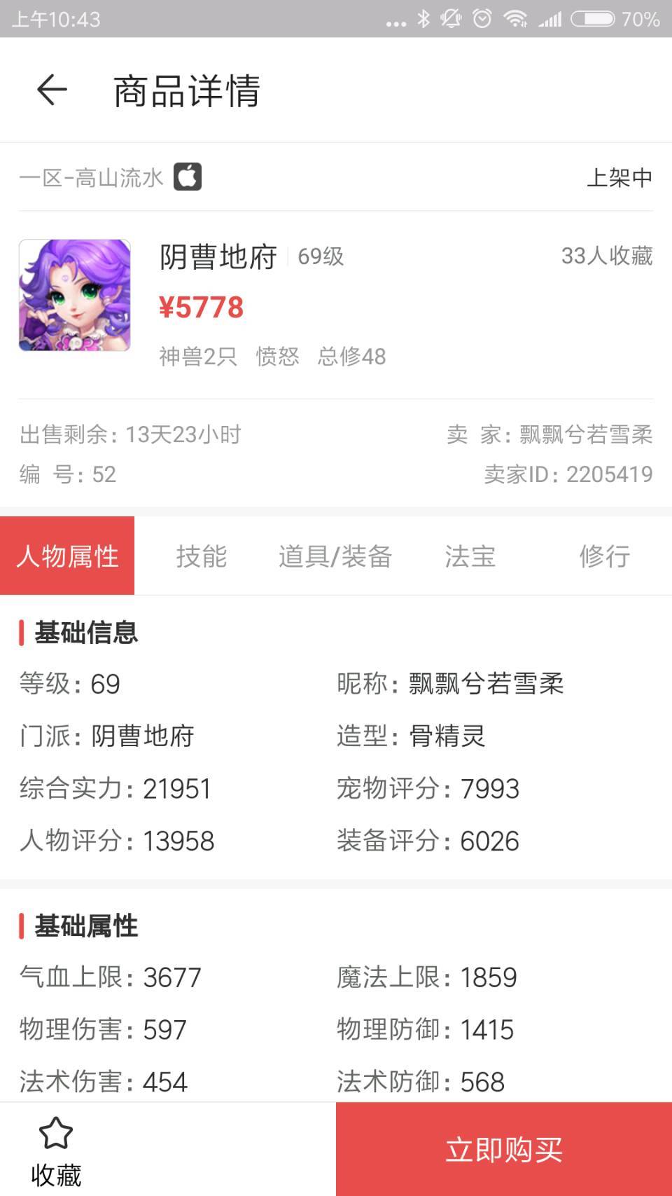 藏宝阁app<span></span>