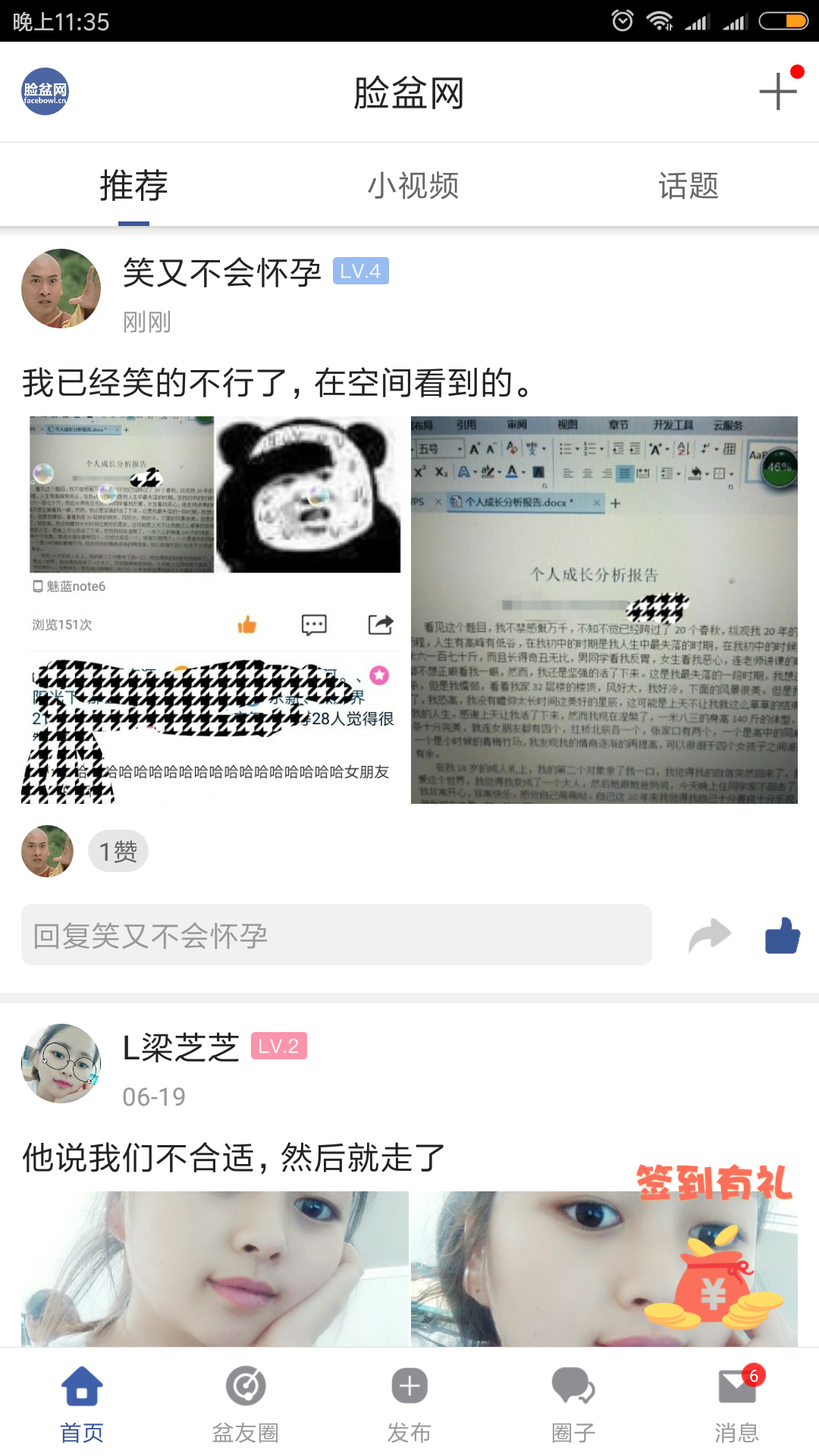 脸盆网客户端<span></span>