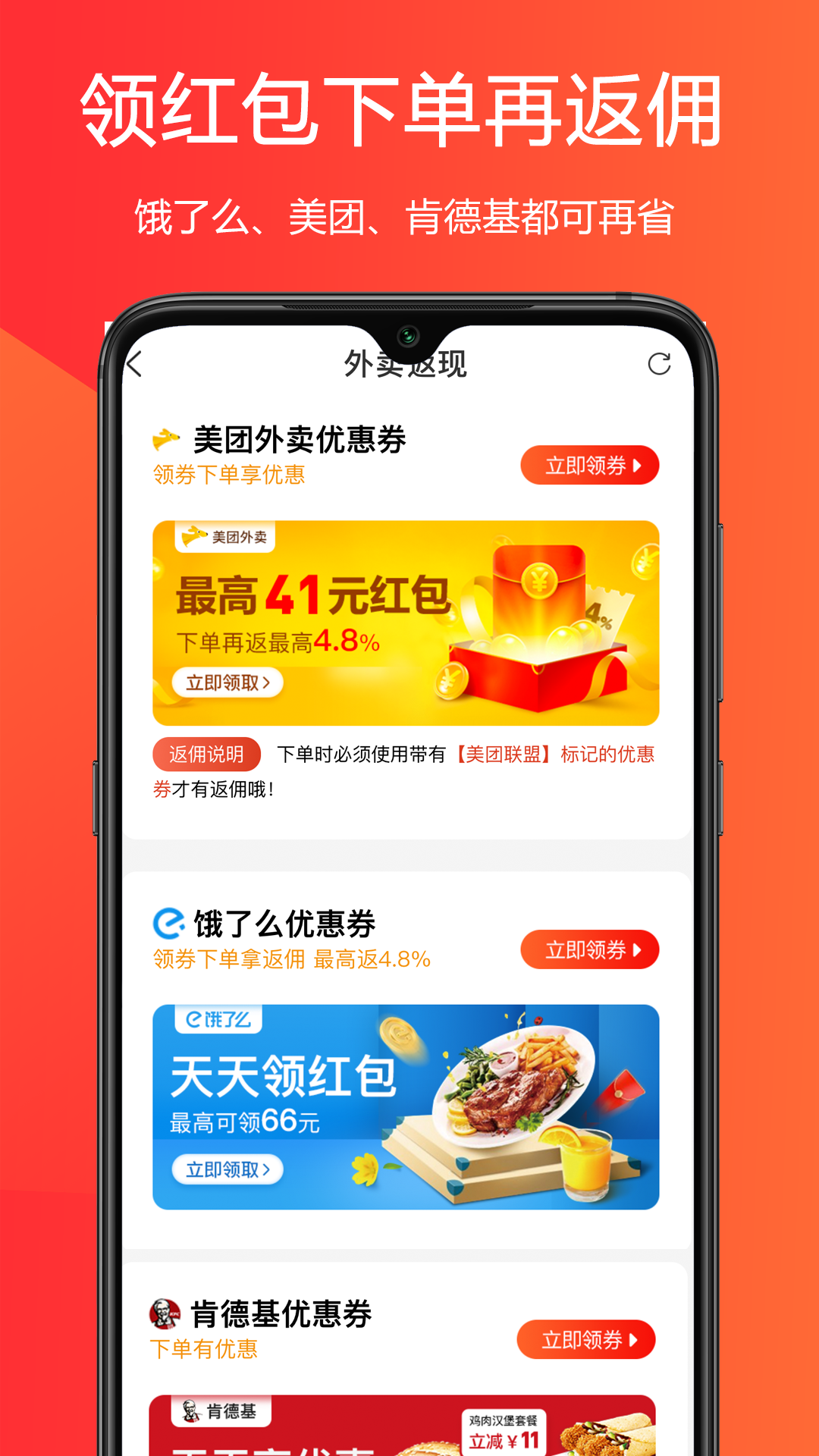 惠小兔优惠券app