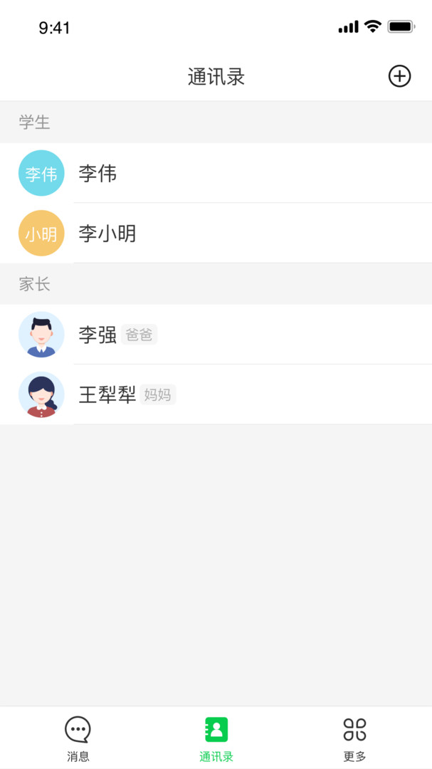 响应app