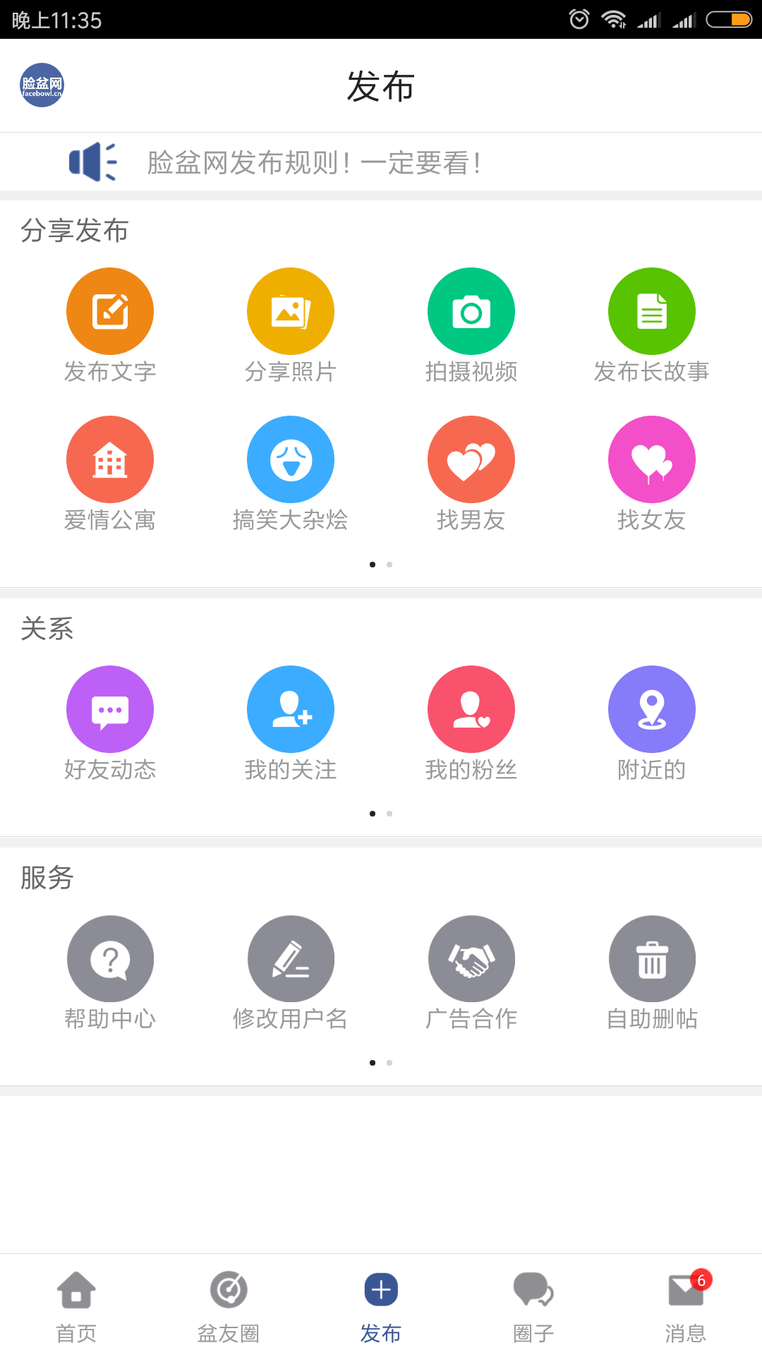 脸盆网客户端<span></span>