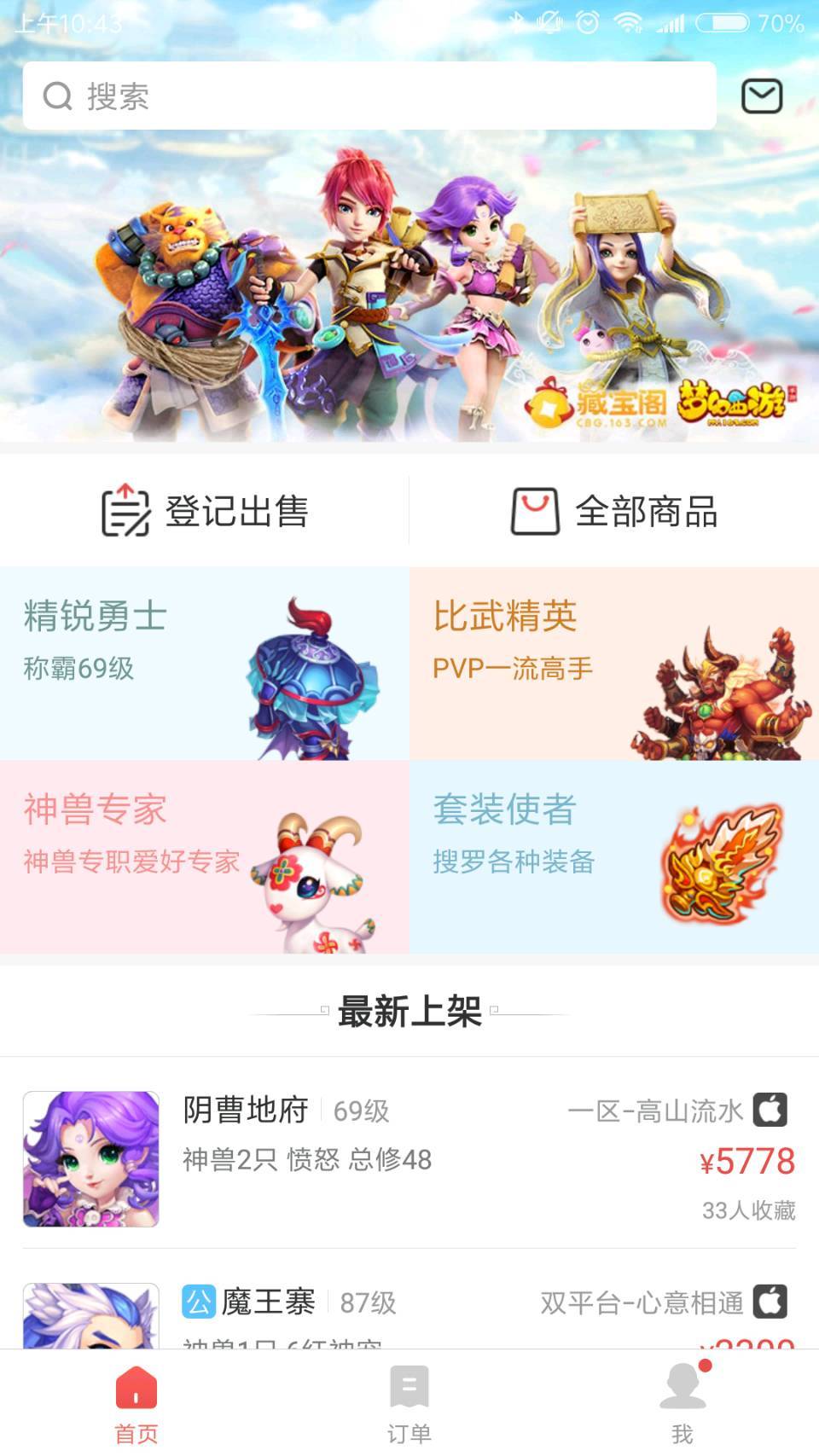 藏宝阁app<span></span>