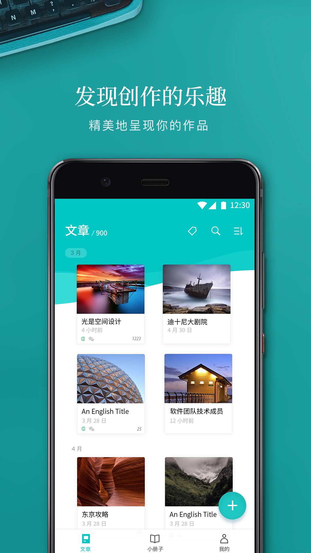 Zine app