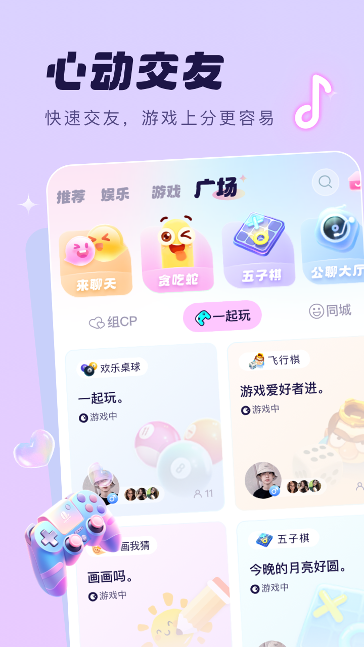 梦音app<span></span>