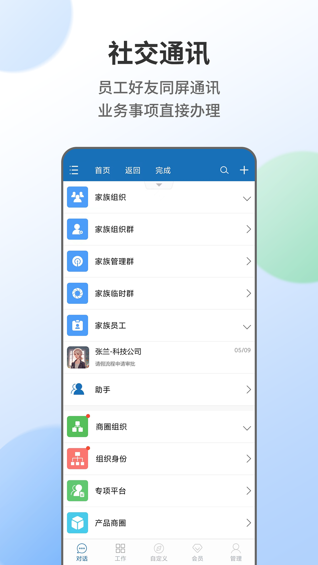无影人app