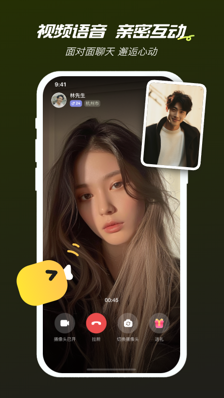 心颜app