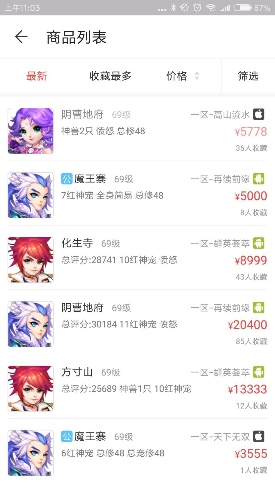藏宝阁app<span></span>
