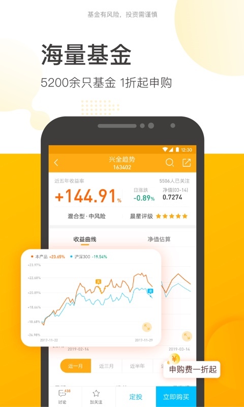 雪球基金app