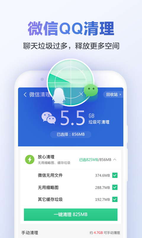 猎豹清理大师<span></span>