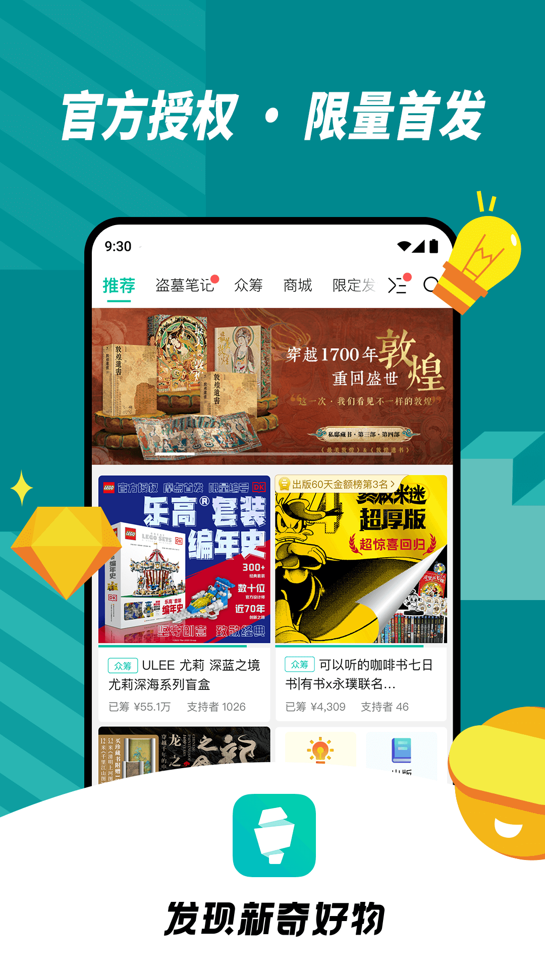 摩点app<span></span>