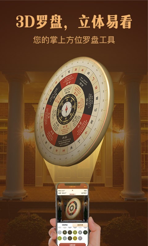 实景罗盘指南针<span></span>