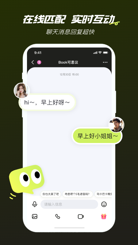心颜app