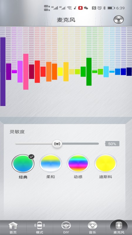 魔术车灯app