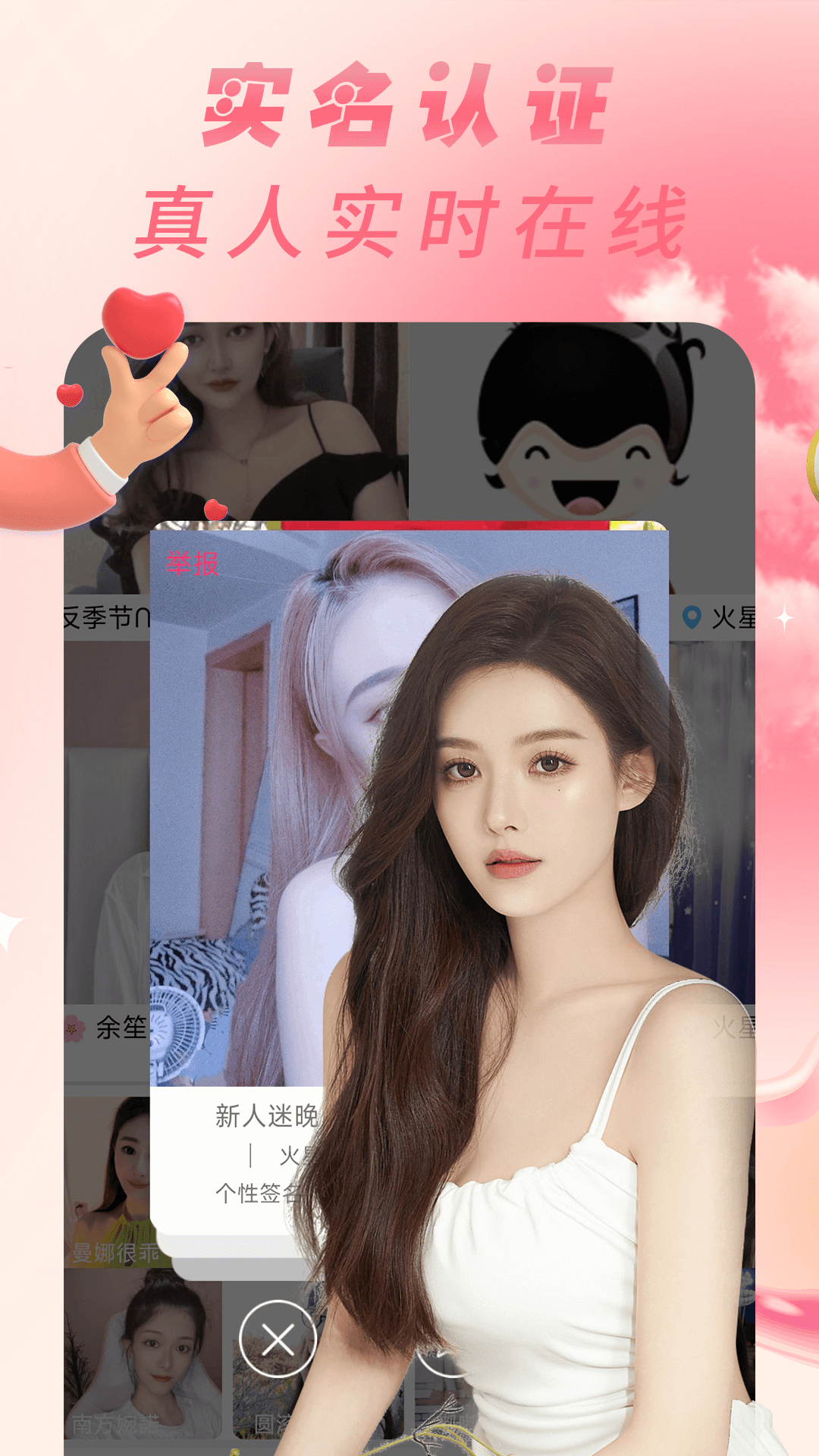 闲聊app