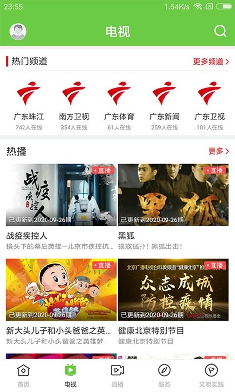 罗浮新闻app