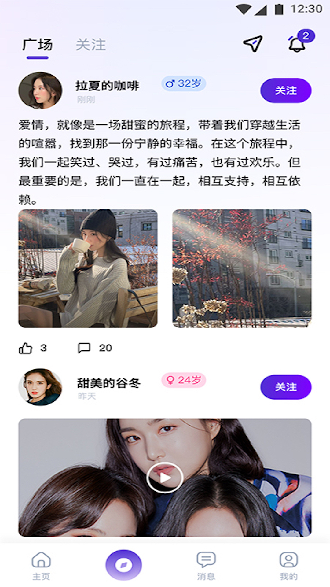 遇颜app