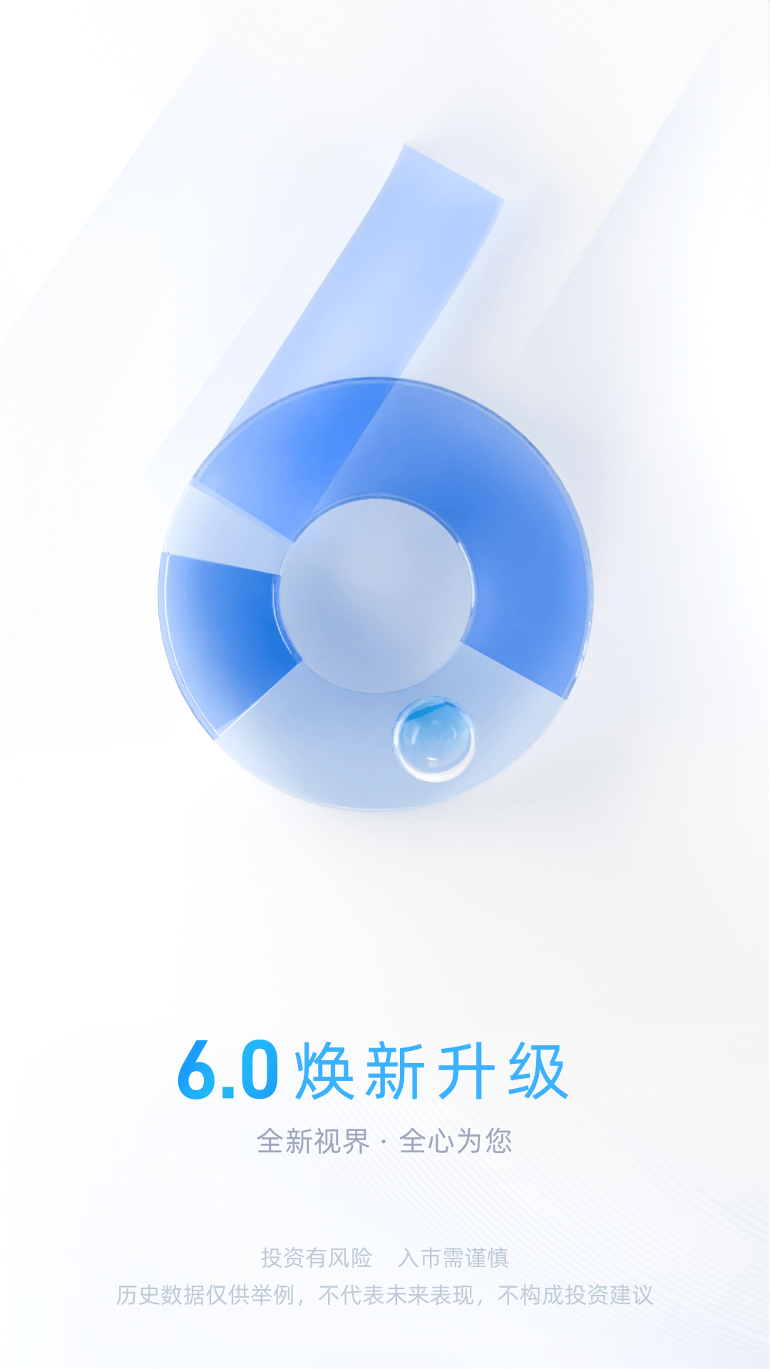 中信证券信E投
