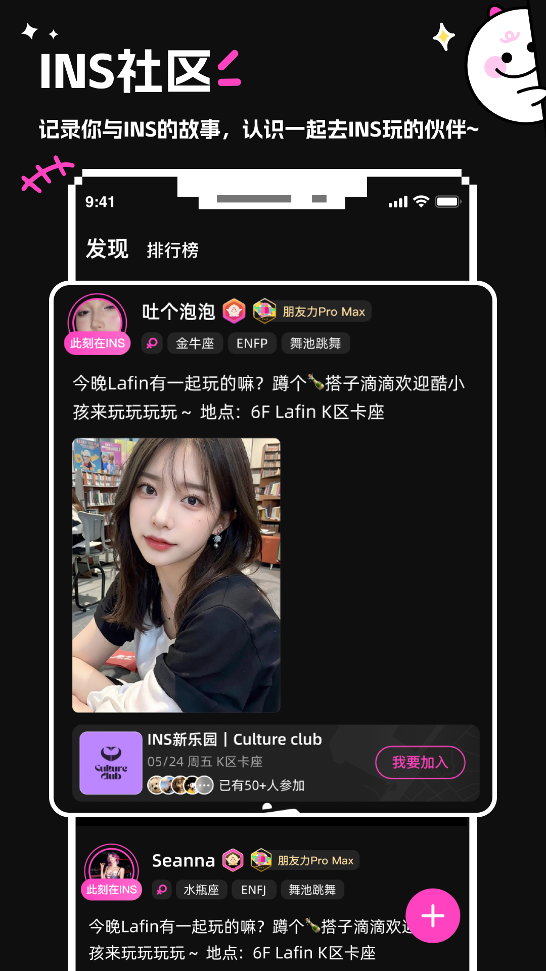 INS新乐园app