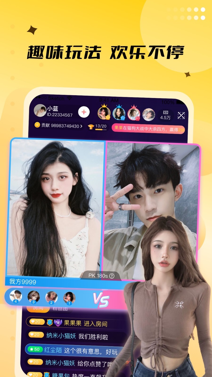 来乐app