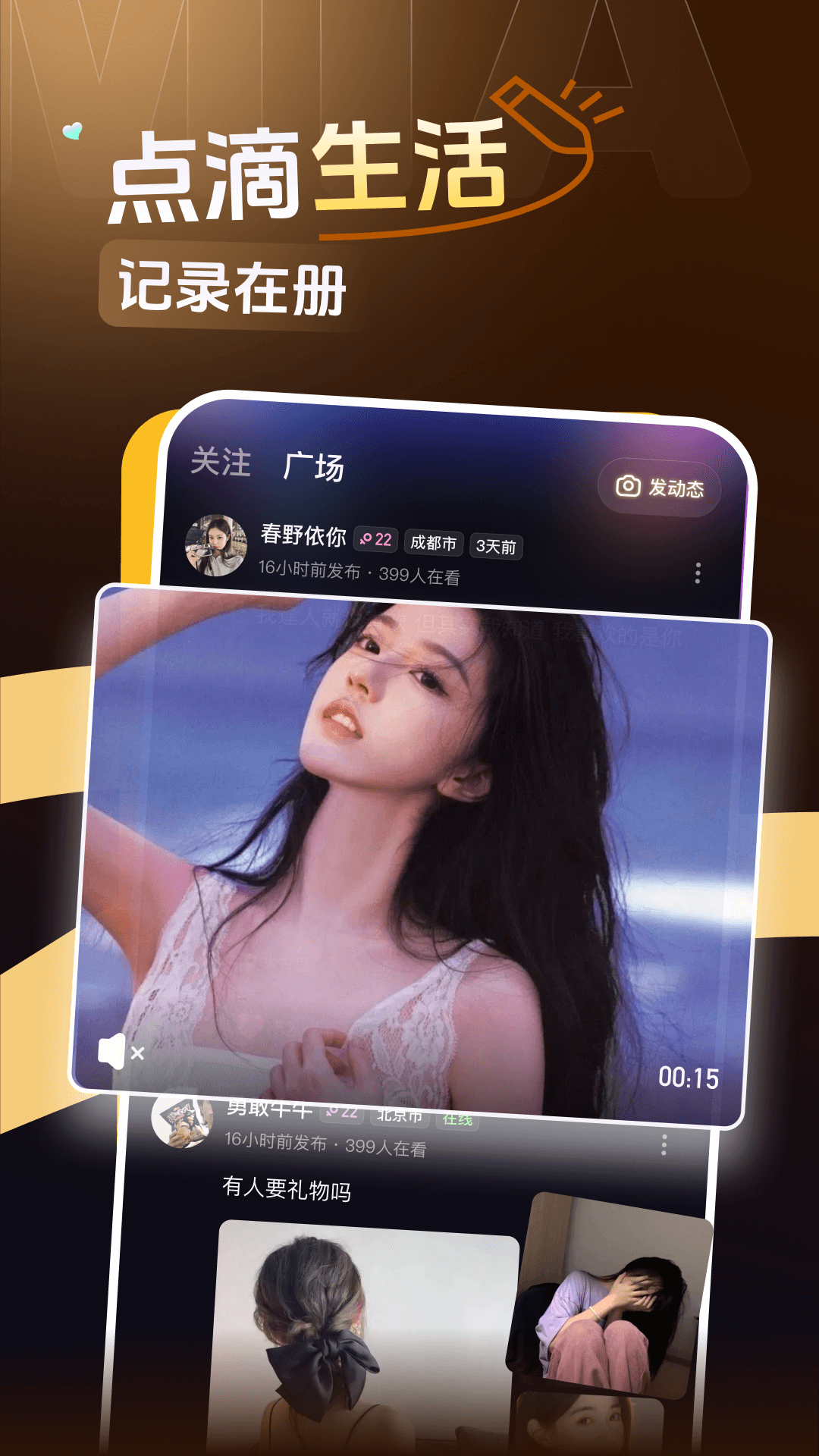 咪鸭app